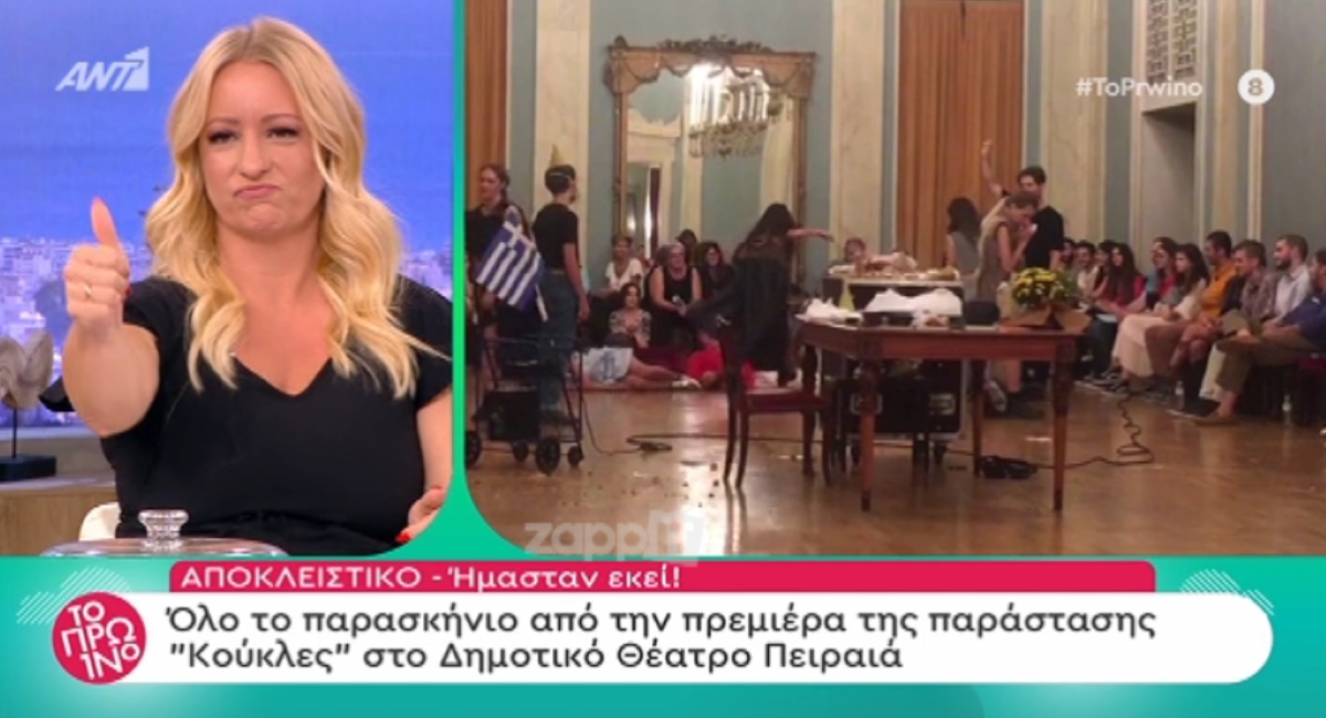Ειρήνη Καζαριάν