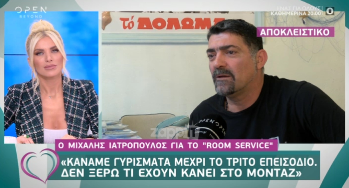 Μιχάλης Ιατρόπουλος