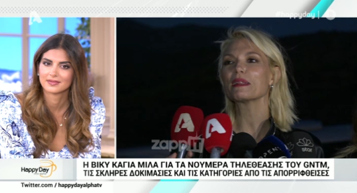 Βίκυ Καγιά