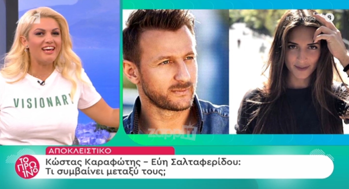 Κώστας Καραφώτης