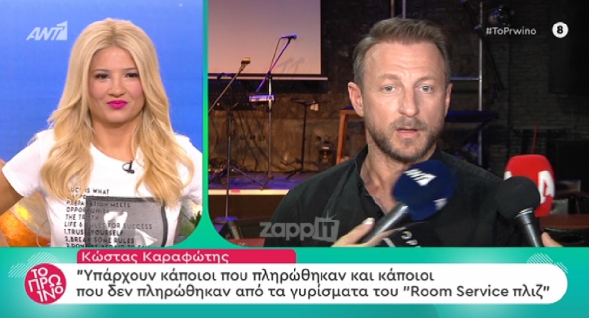 Κώστας Καραφώτης