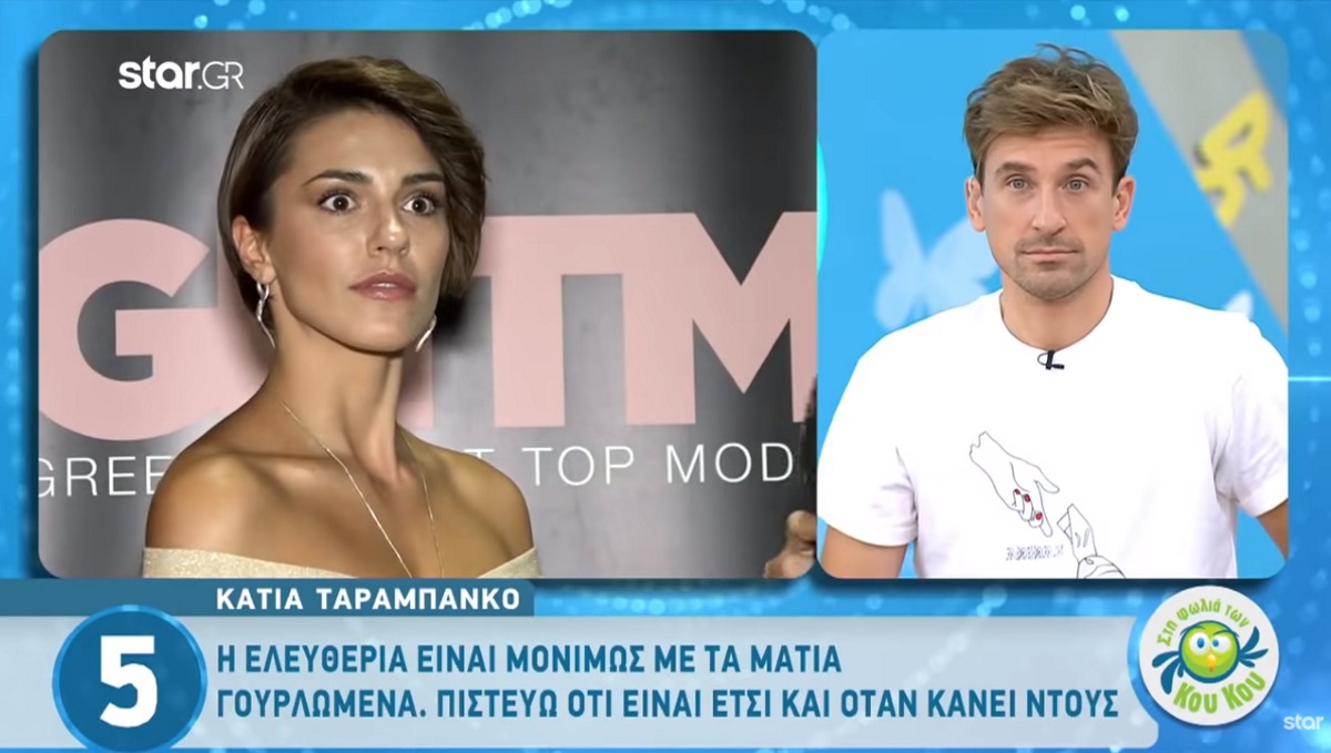 Κάτια Ταραμπάνκο