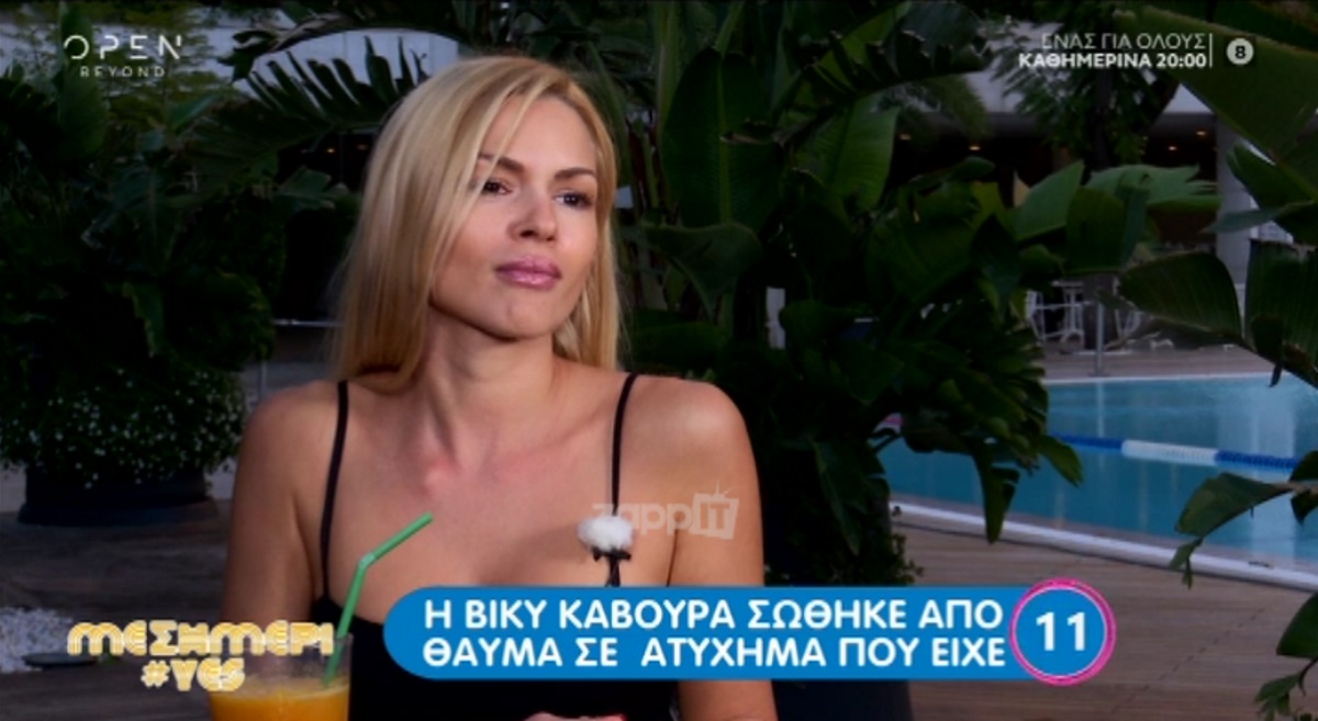 Βίκυ Κάβουρα