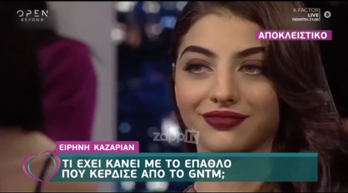 Ειρήνη Καζαριάν