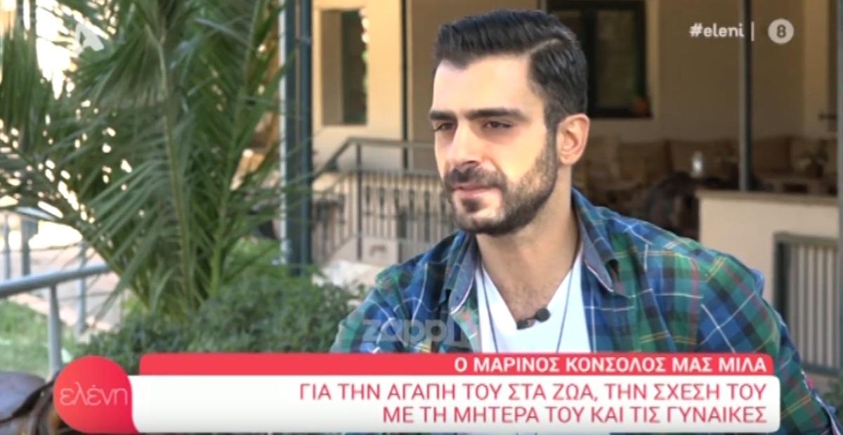 Μαρίνος Κόνσολος