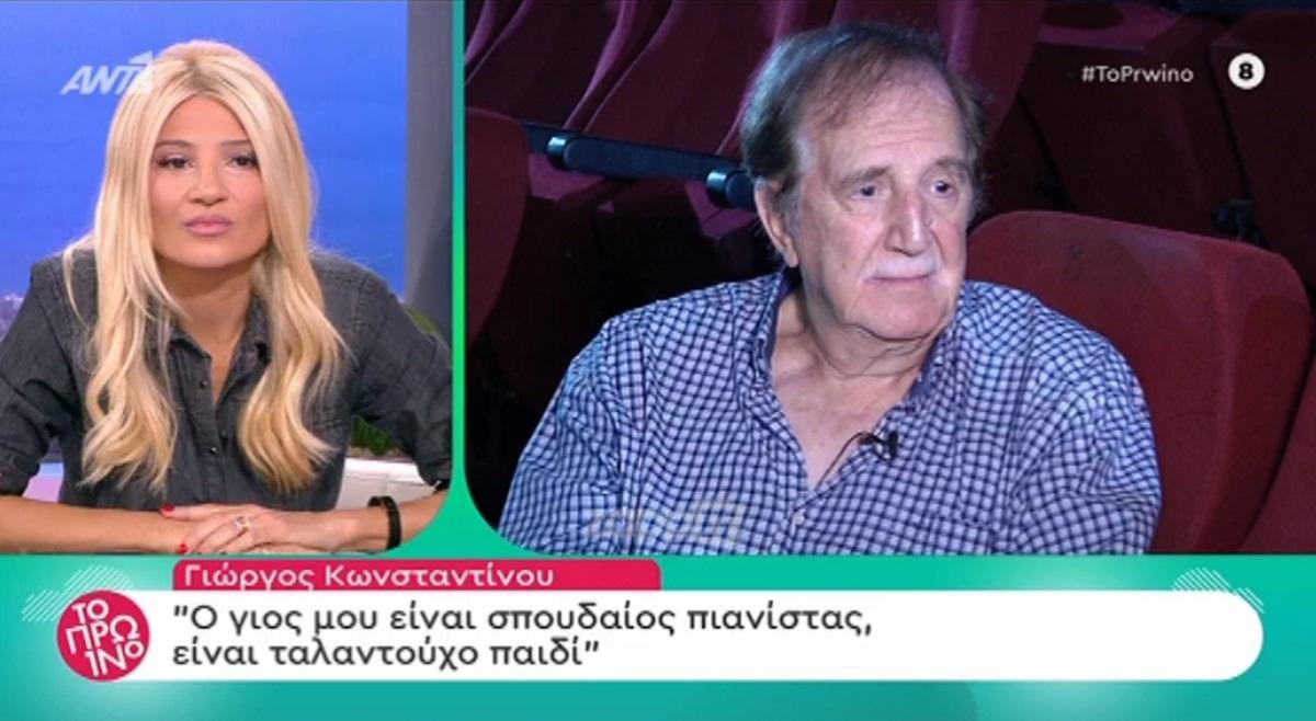 Γιώργος Κωνσταντίνου