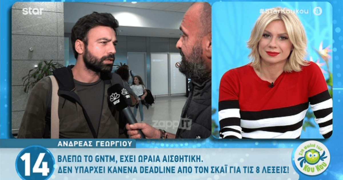 Ανδρέας Γεωργίου