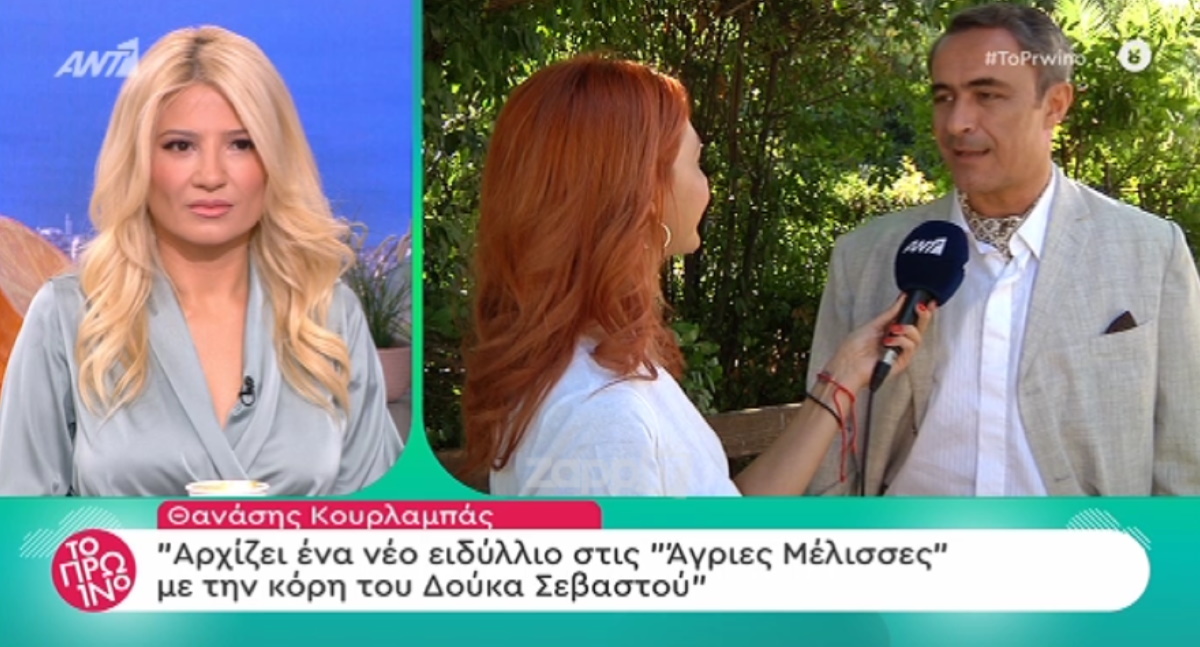 Θανάσης Κουρλαμπάς