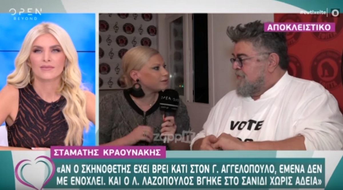 Σταμάτης Κραουνάκης