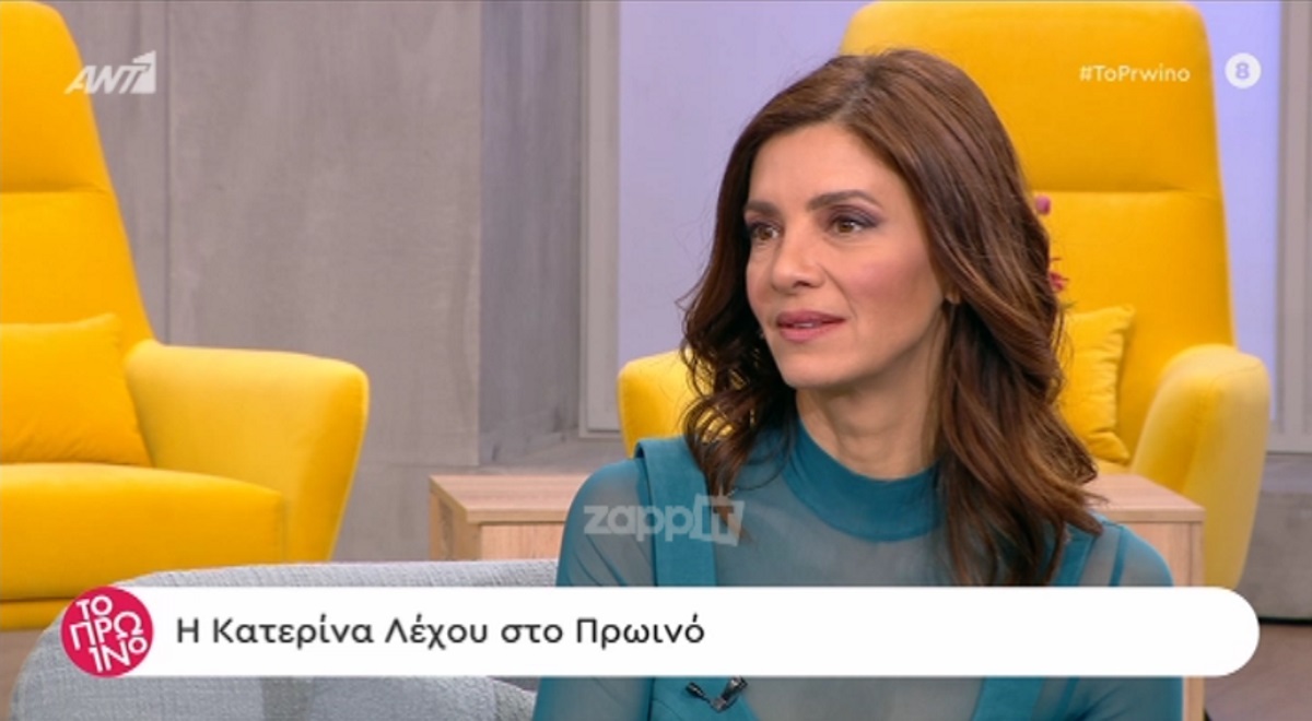 Κατερίνα Λέχου