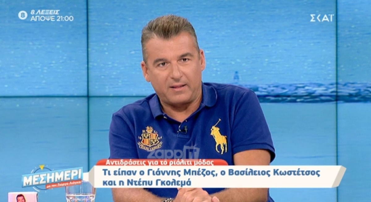 Γιώργος Λιάγκας