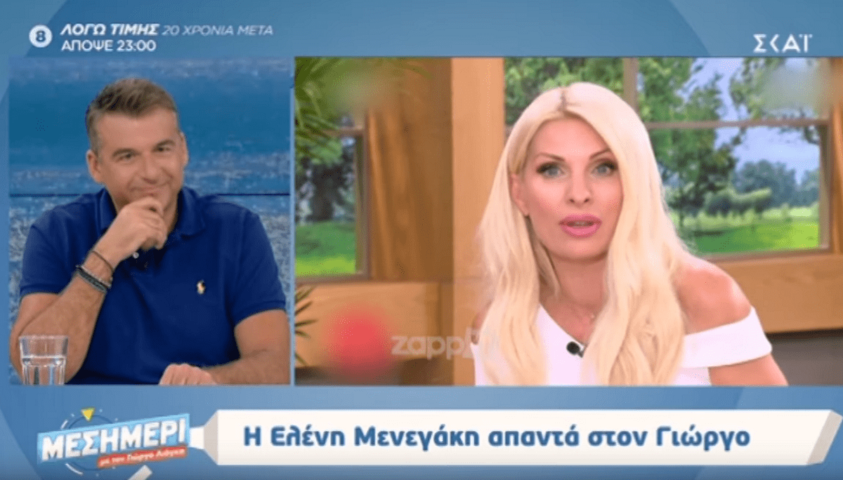 Γιώργος Λιάγκας