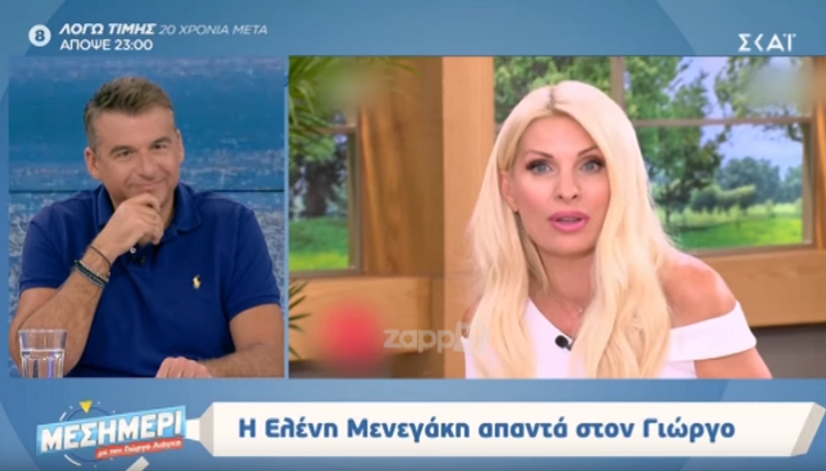 Γιώργος Λιάγκας
