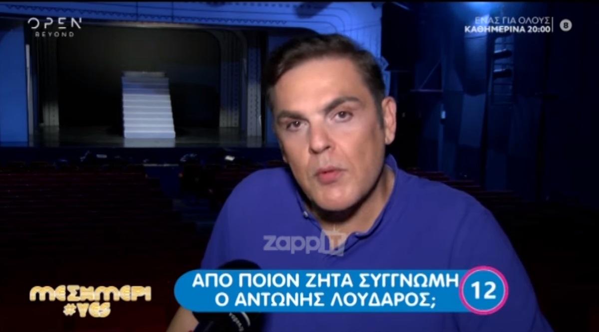 Αντώνης Λουδάρος