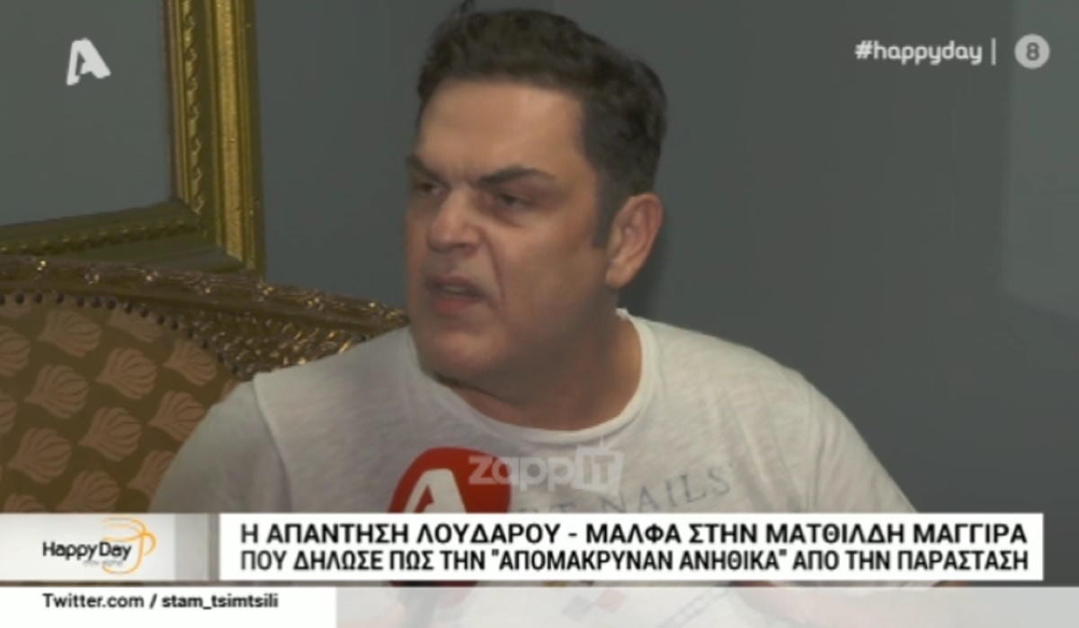 Ματθίλδη Μαγγίρα