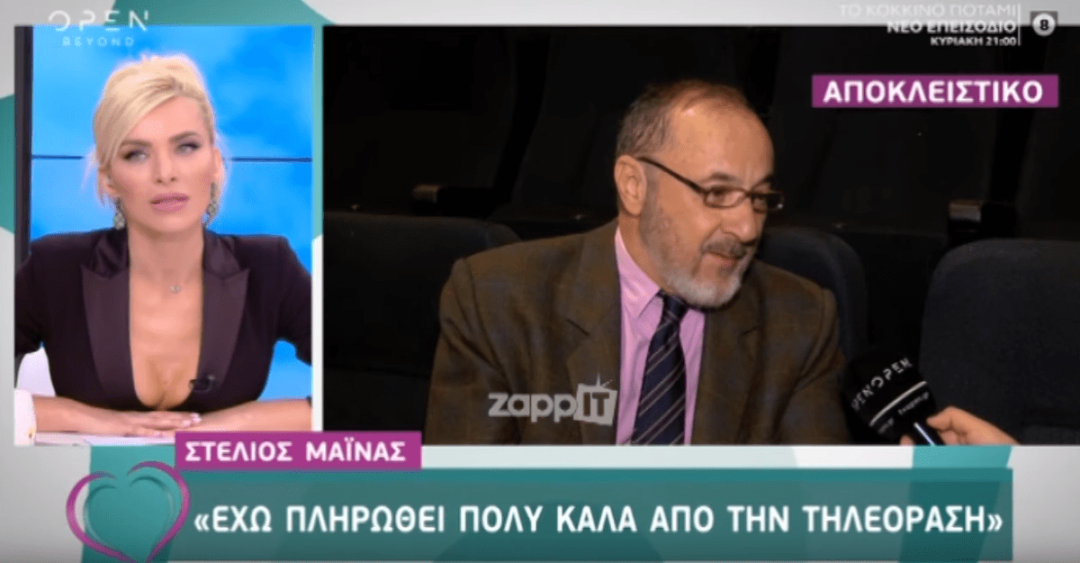 Στέλιος Μάινας