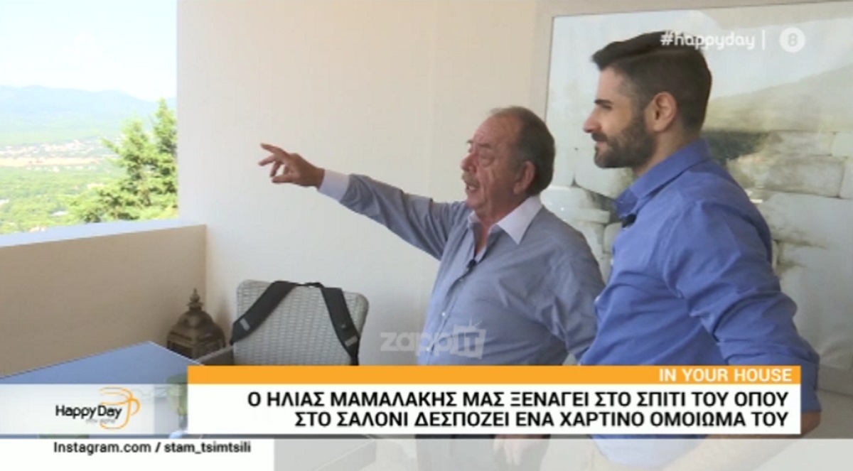 Ηλίας Μαμαλάκης