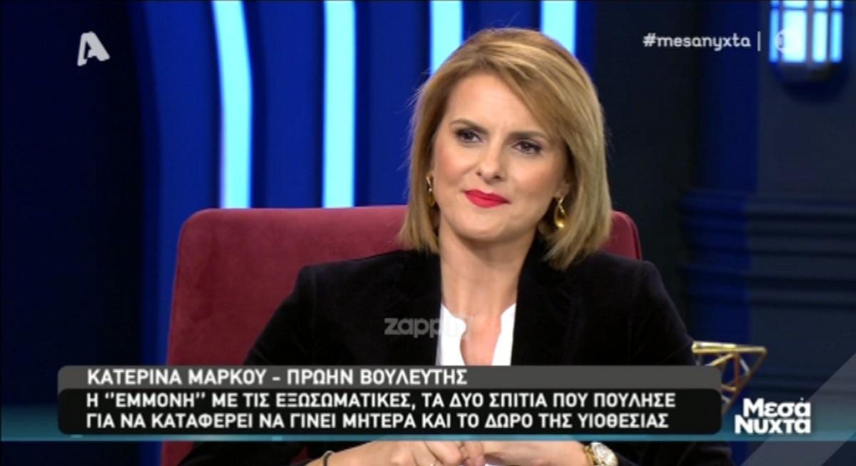 Κατερίνα Μάρκου