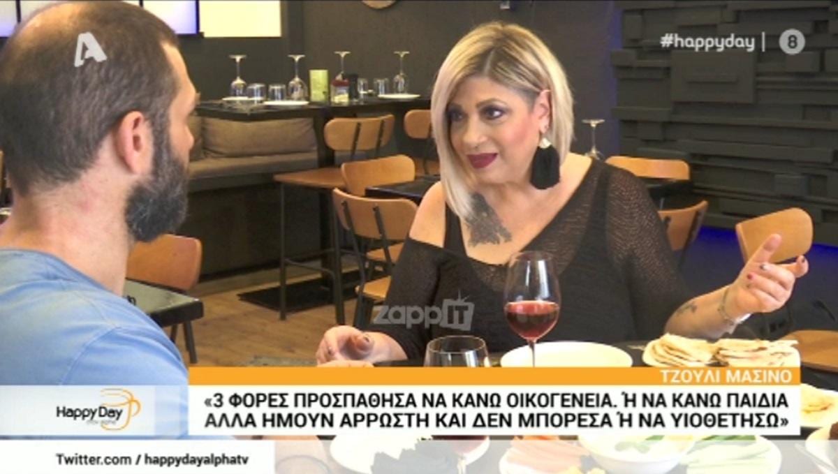 Τζούλι Μασίνο