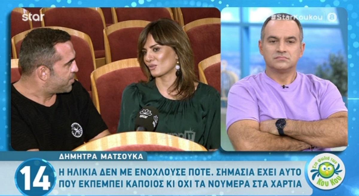 Δήμητρα Ματσούκα