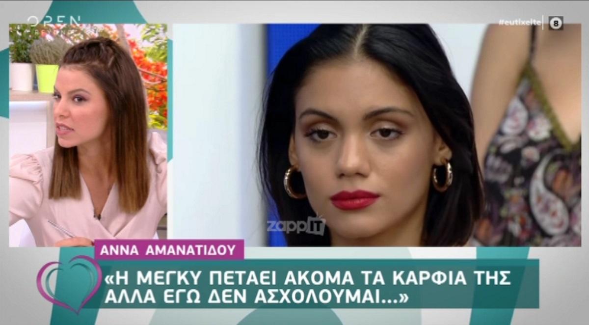 Μέγκι Ντρίο