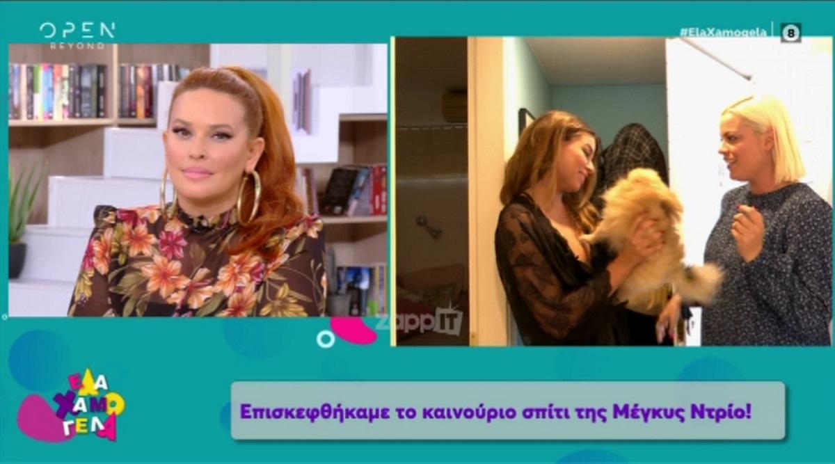 Μέγκι Ντρίο