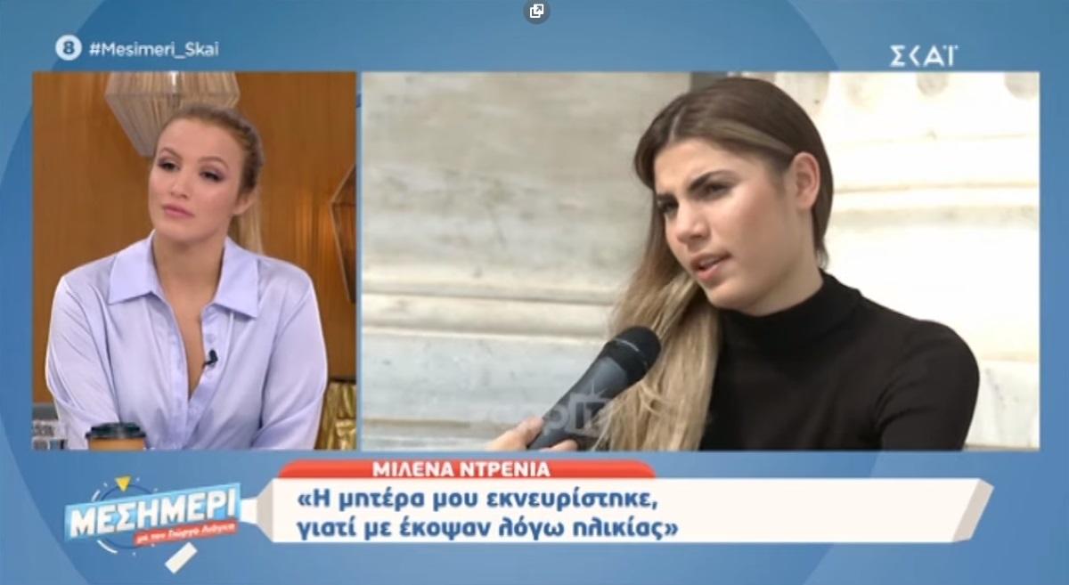 Μιλένα Σδρένια