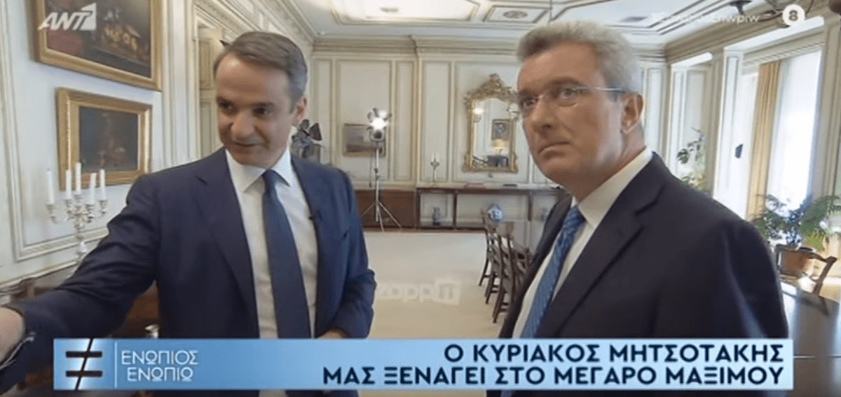 Κυριάκος Μητσοτάκης