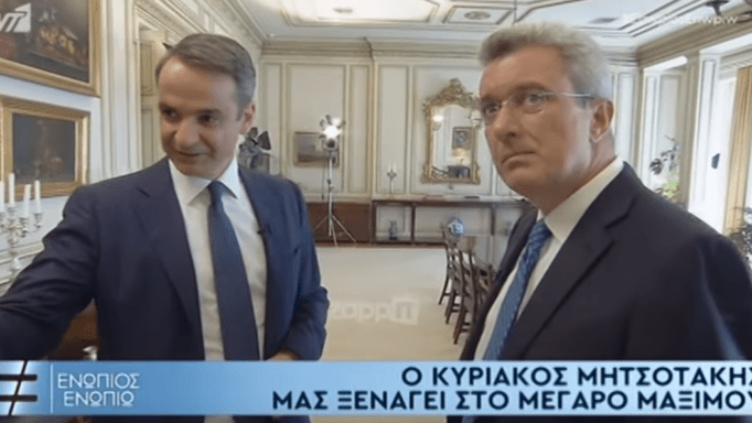 Κυριάκος Μητσοτάκης