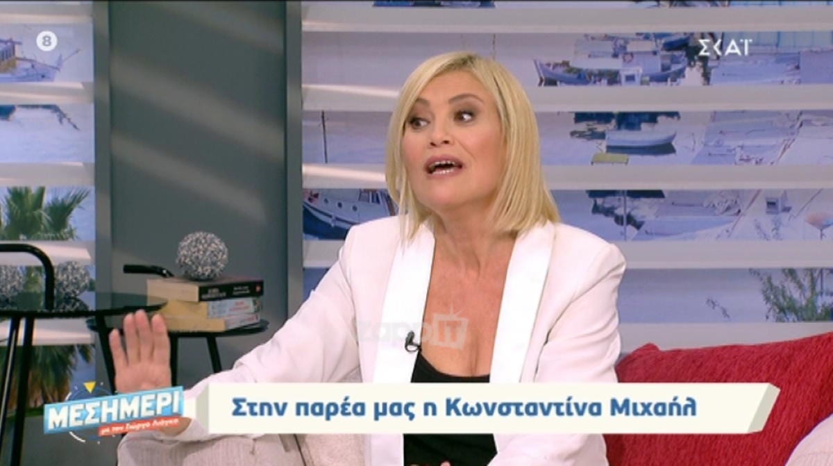 Κωνσταντίνα Μιχαήλ