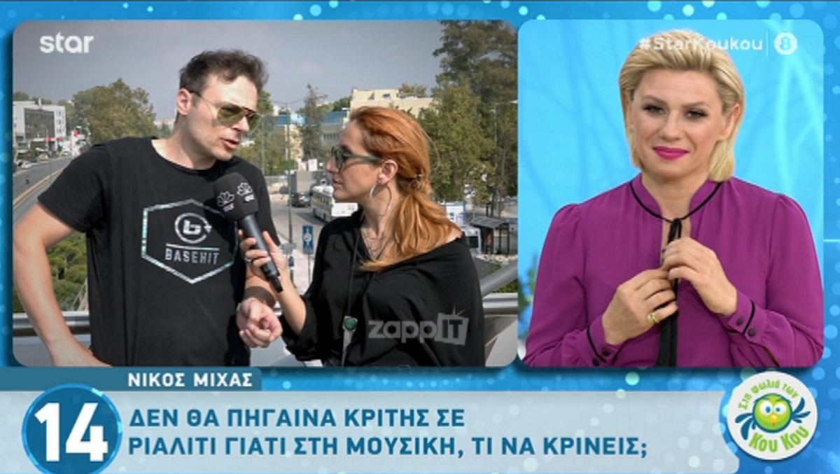 Νίκος Μίχας