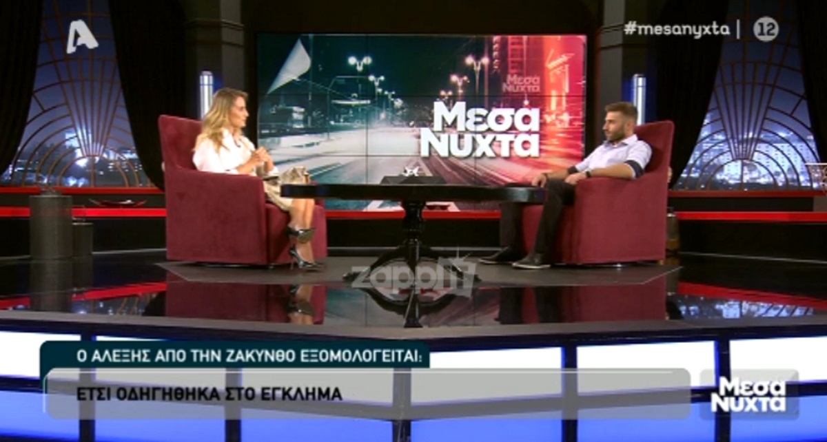 Αλέξης Μίχος