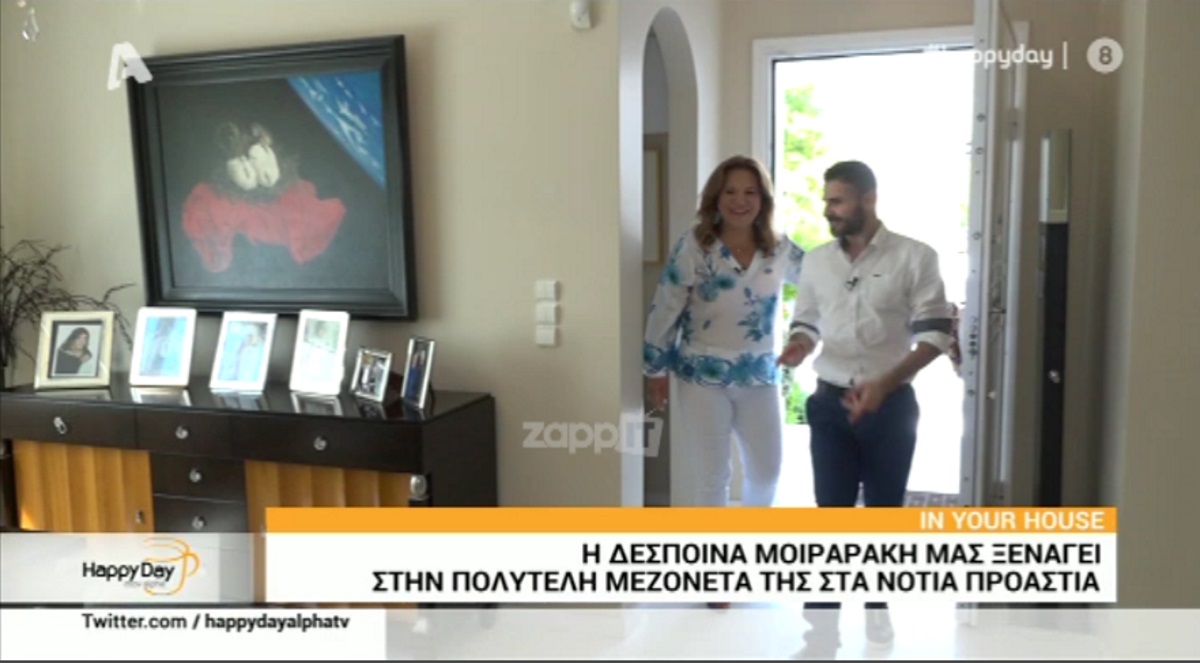 Δέσποινα Μοιραράκη