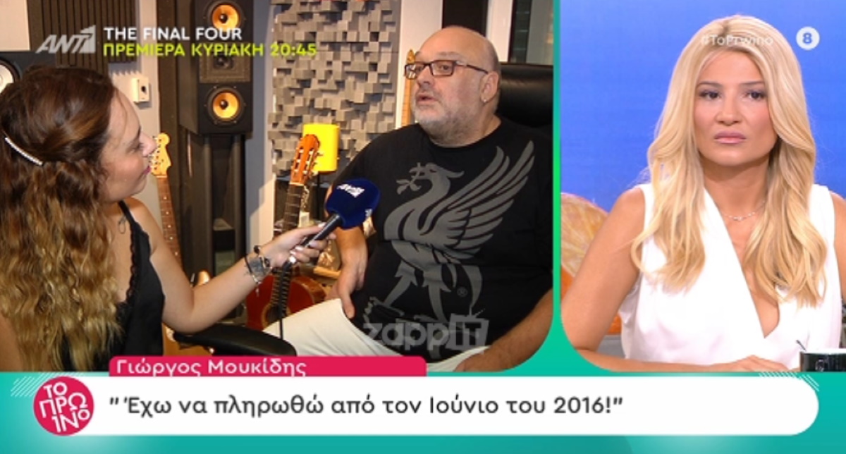 Γιώργος Μουκίδης