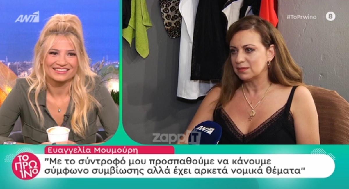 Ευαγγελία Μουμούρη