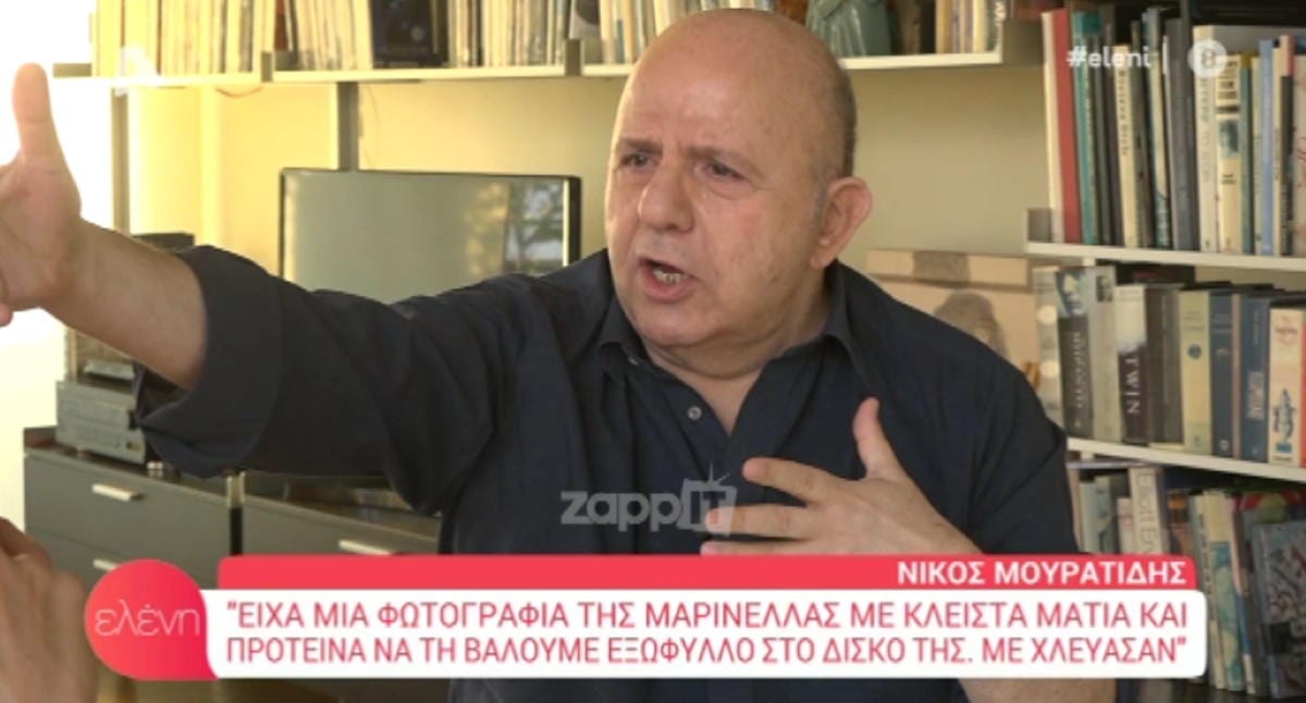 Νίκος Μουρατίδης