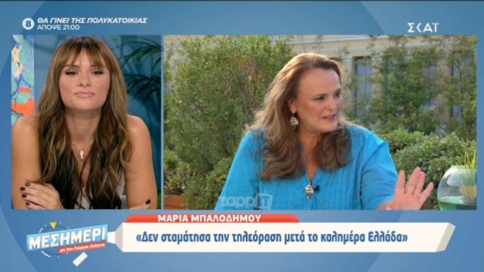 Μαρία Μπαλοδήμου