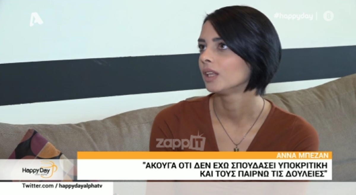 Άννα Μπεζάν