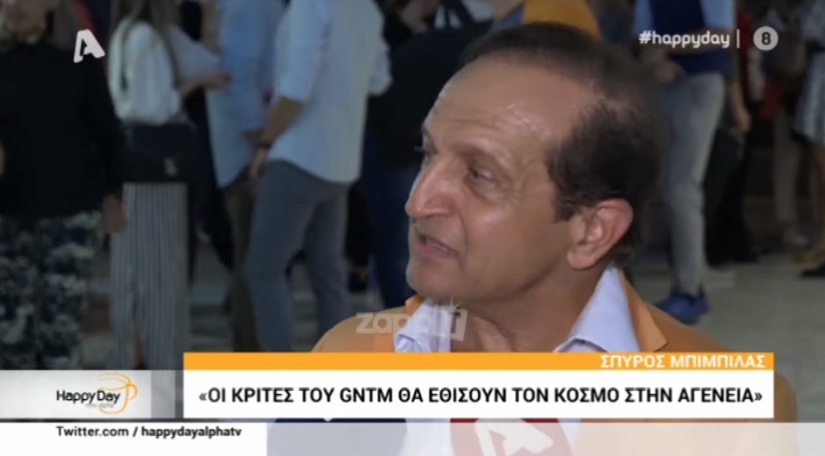 Σπύρος Μπιμπίλας