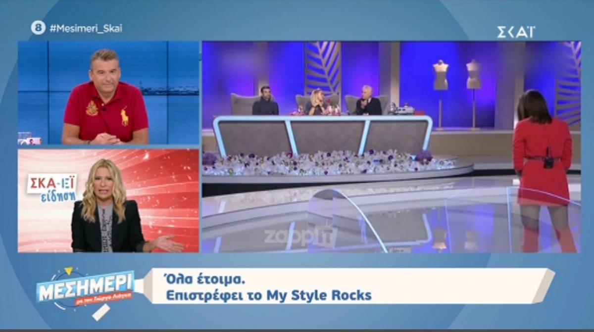 My Style Rocks