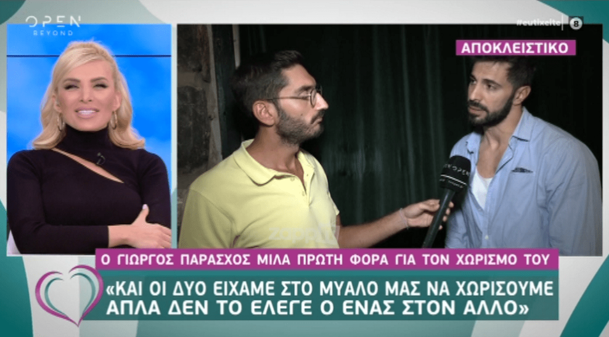 Γιώργος Παράσχος