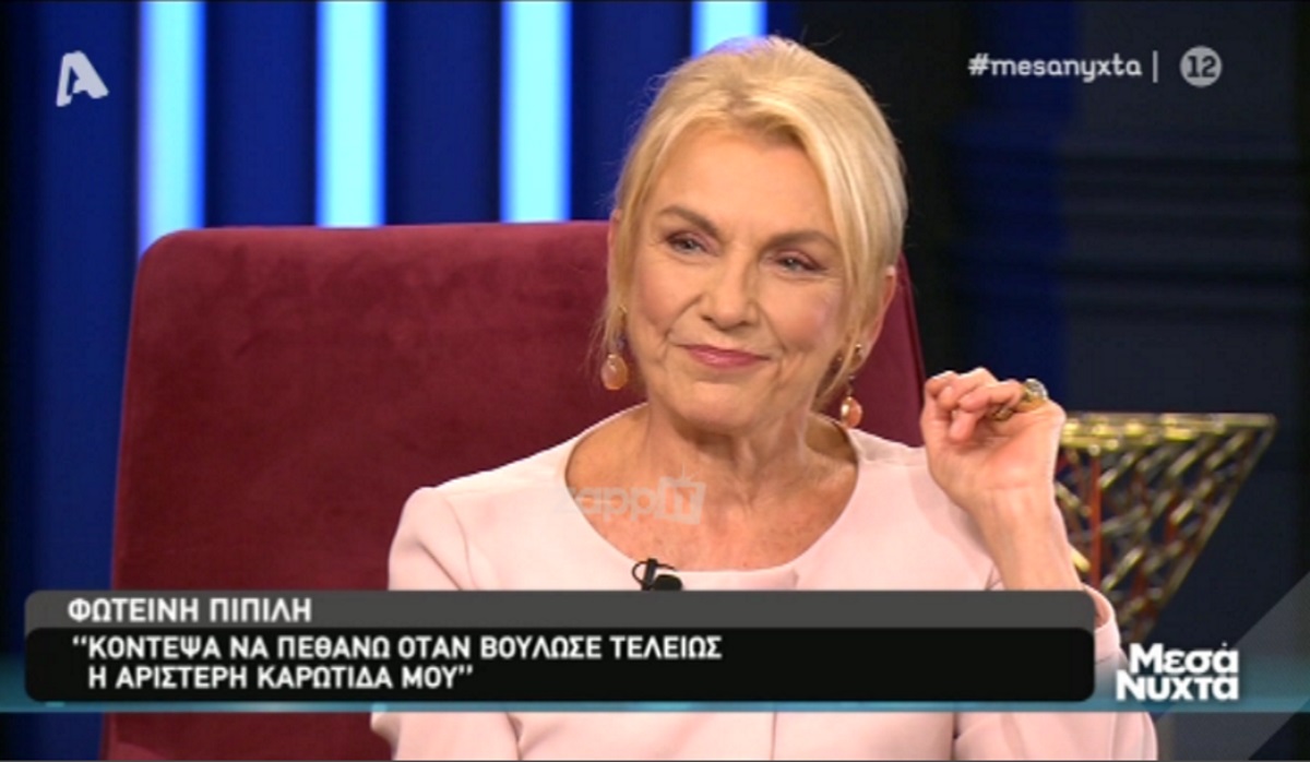 Φωτεινή Πιπιλή