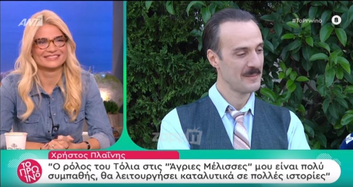 Άγριες Μέλισσες