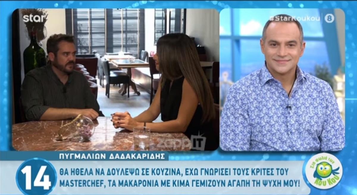 Πυγμαλίων Δαδακαρίδης