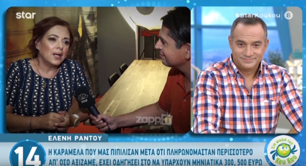 Ελένη Ράντου