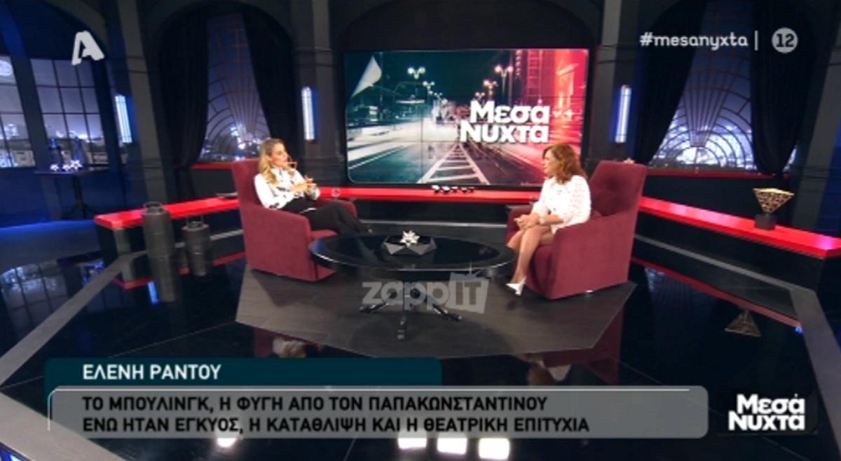 Ελένη Ράντου