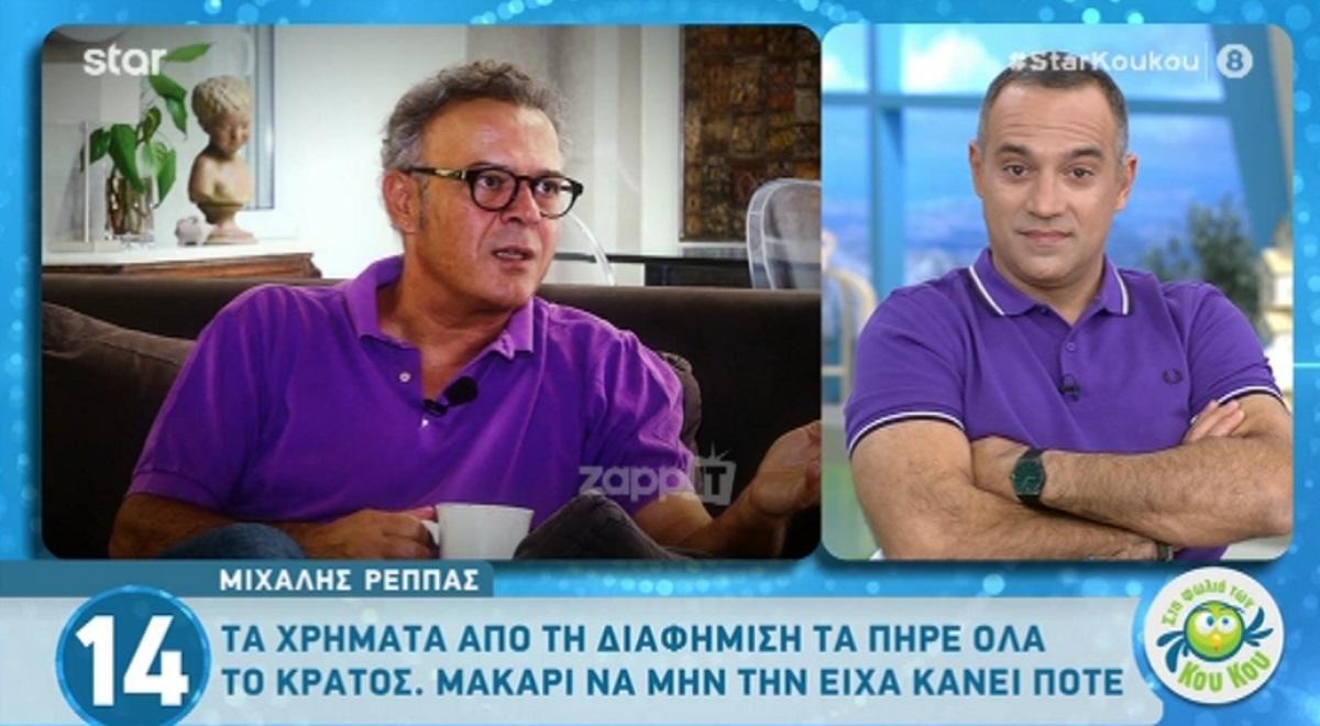 Μιχάλης Ρέππας