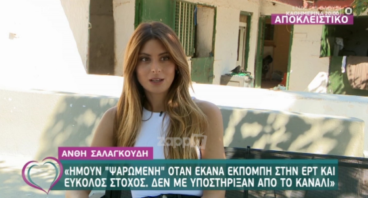 Ανθή Σαλαγκούδη