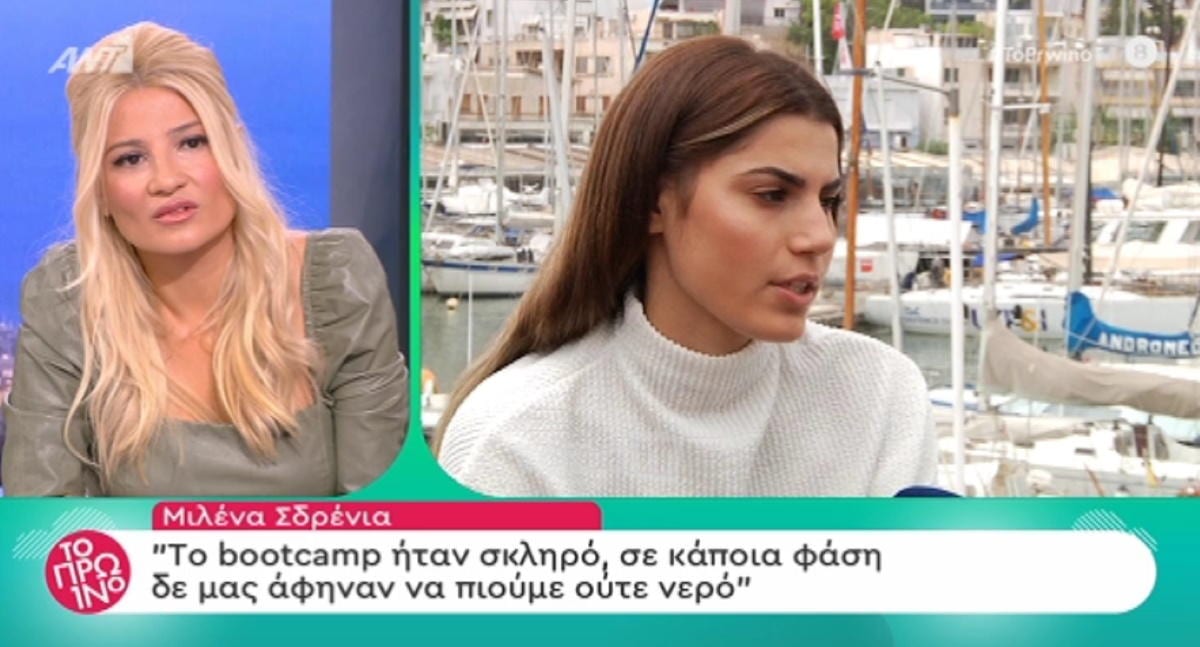 Μιλένα Σδρένια