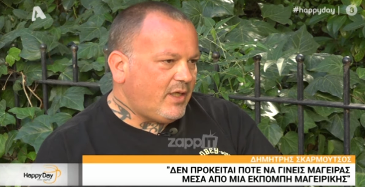 Δημήτρης Σκαρμούτσος